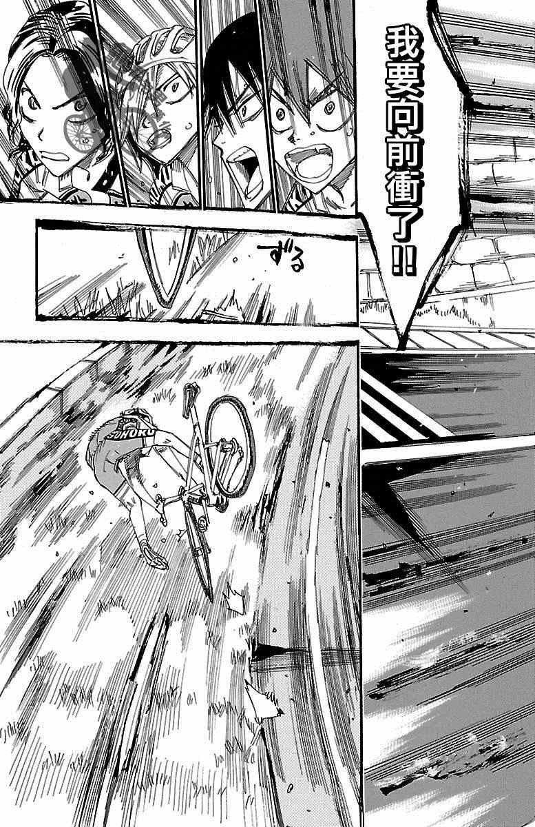 第237话4