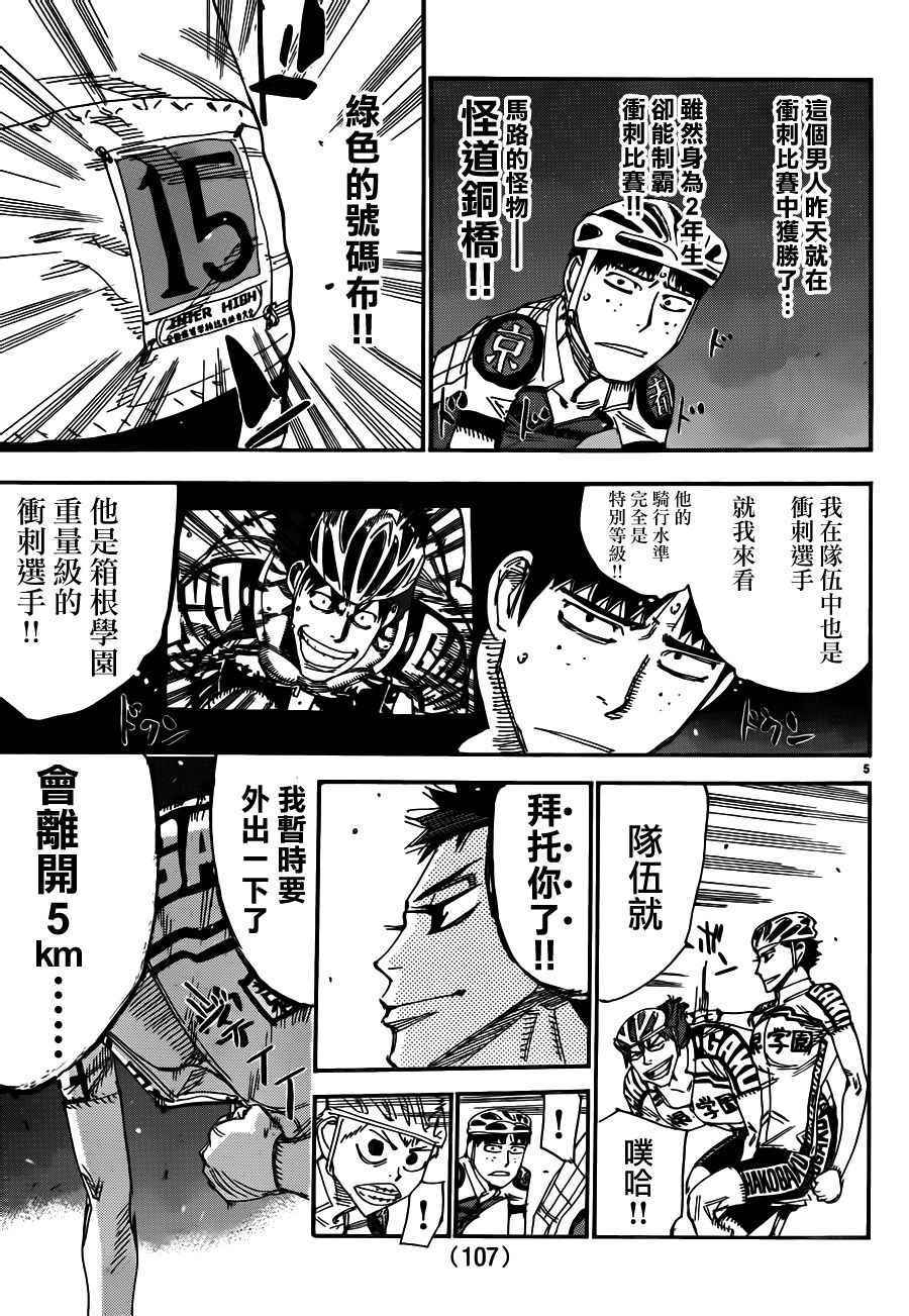 第374话3