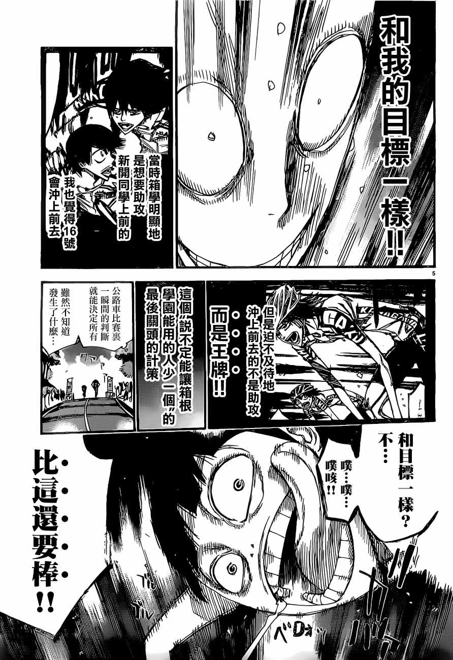 第402话3