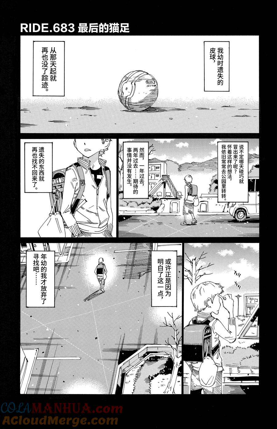 第683话2