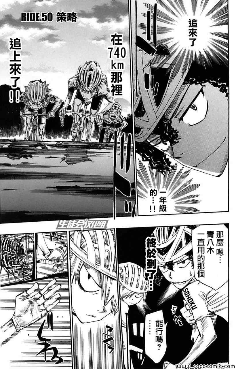 第50话1