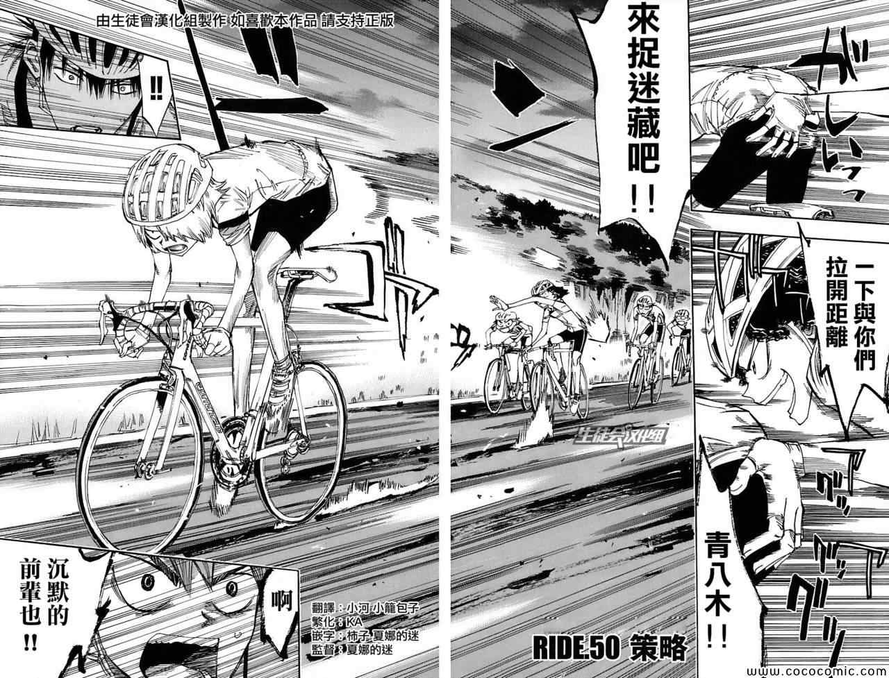 第50话2