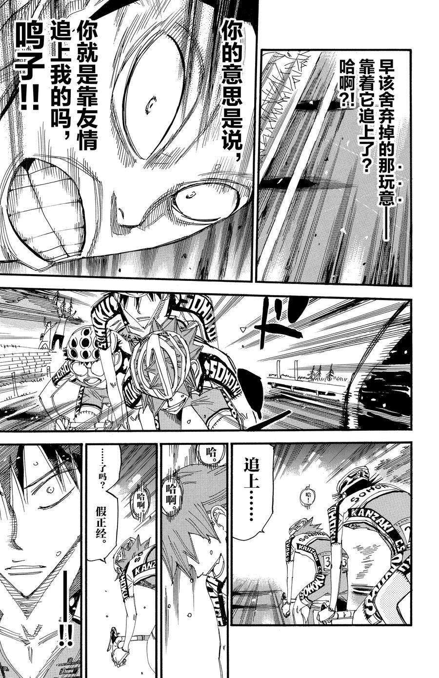 第500话4