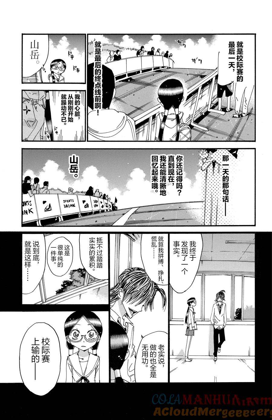 第528话4
