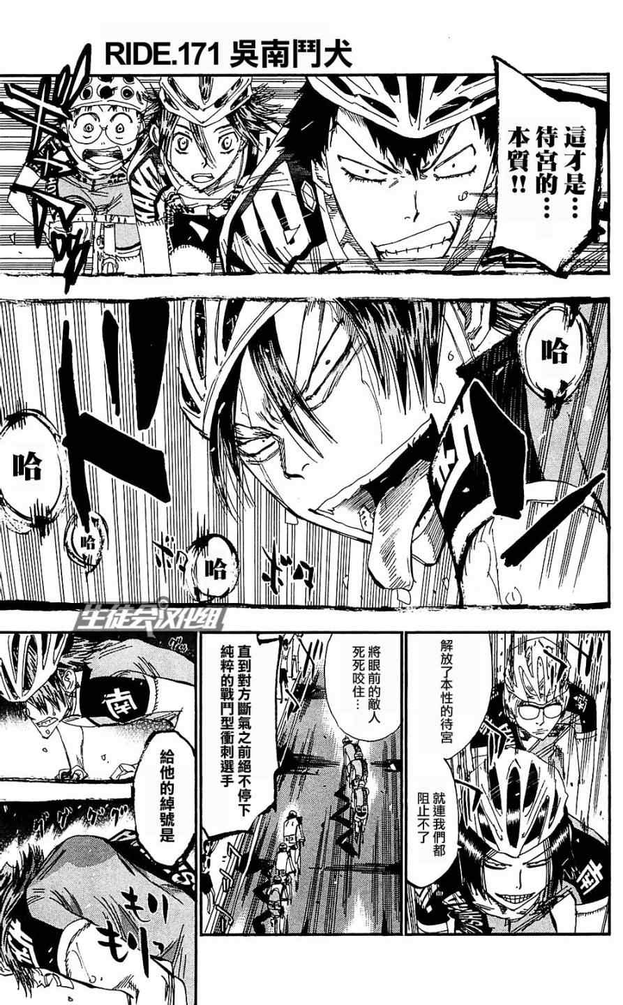 第171话0