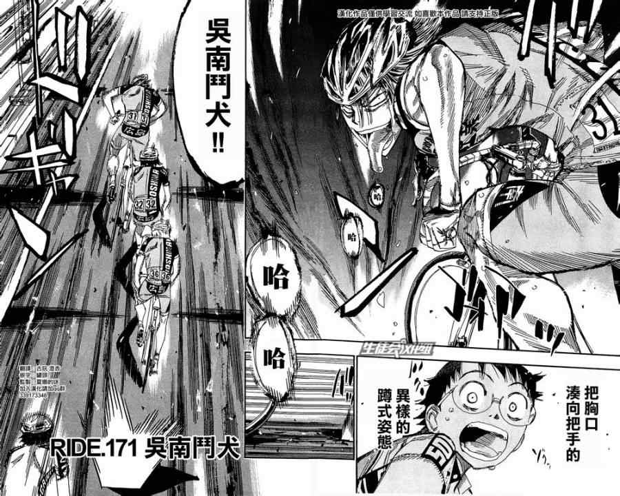 第171话1