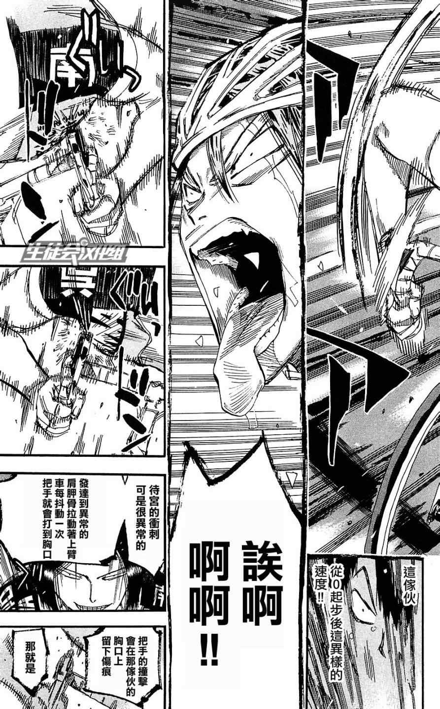 第171话3