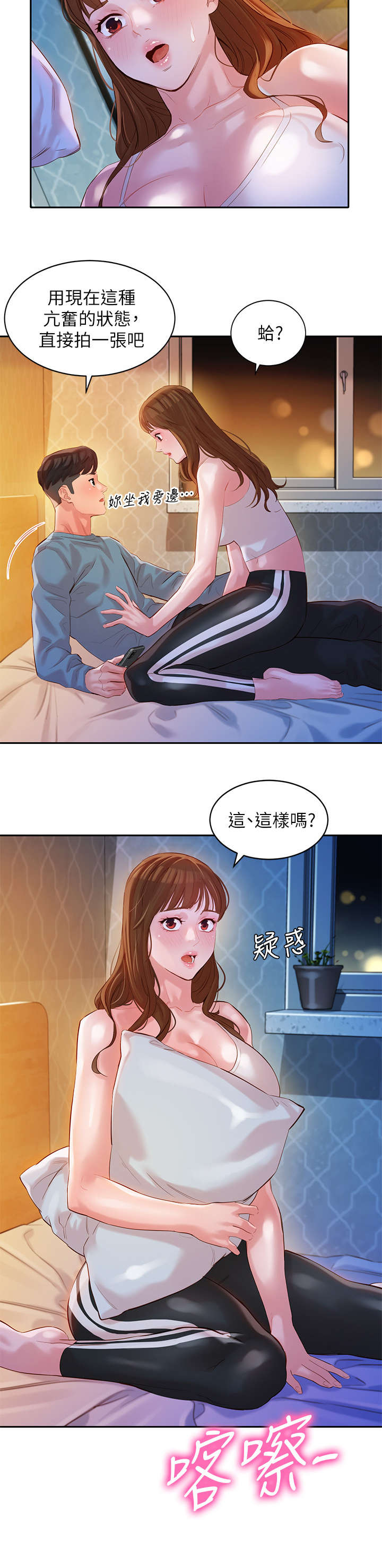 第36话3