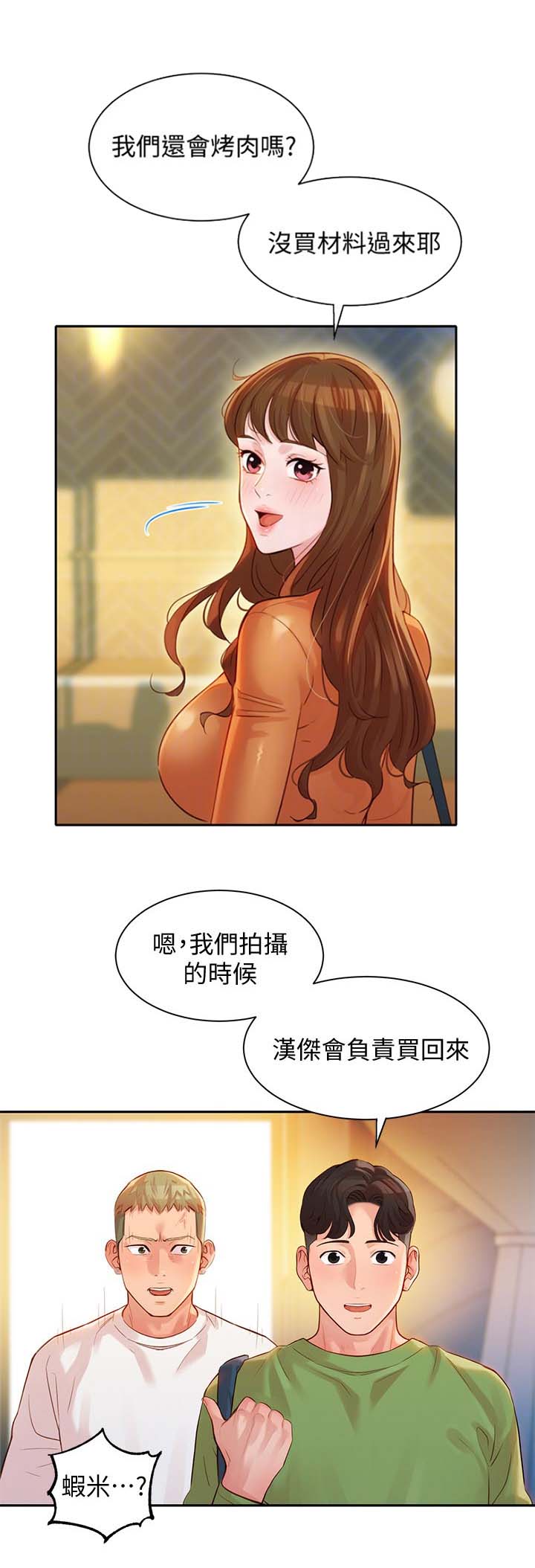 第44话3