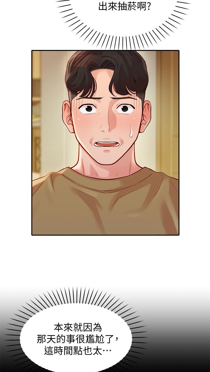 第43话3