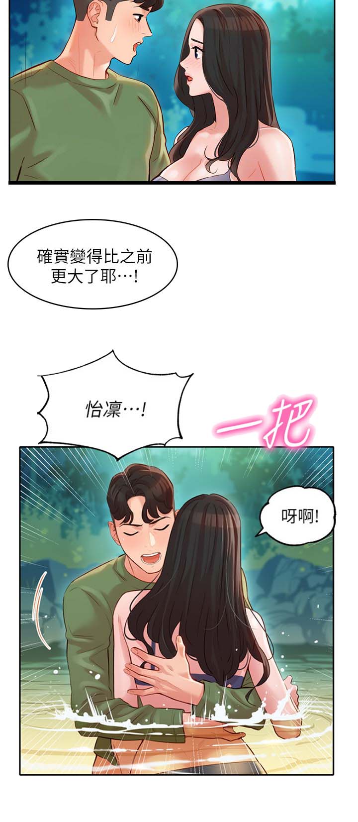 第46话2