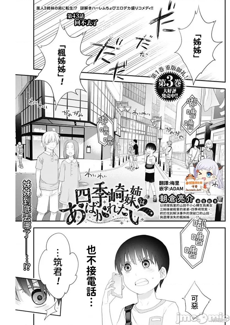第43话0
