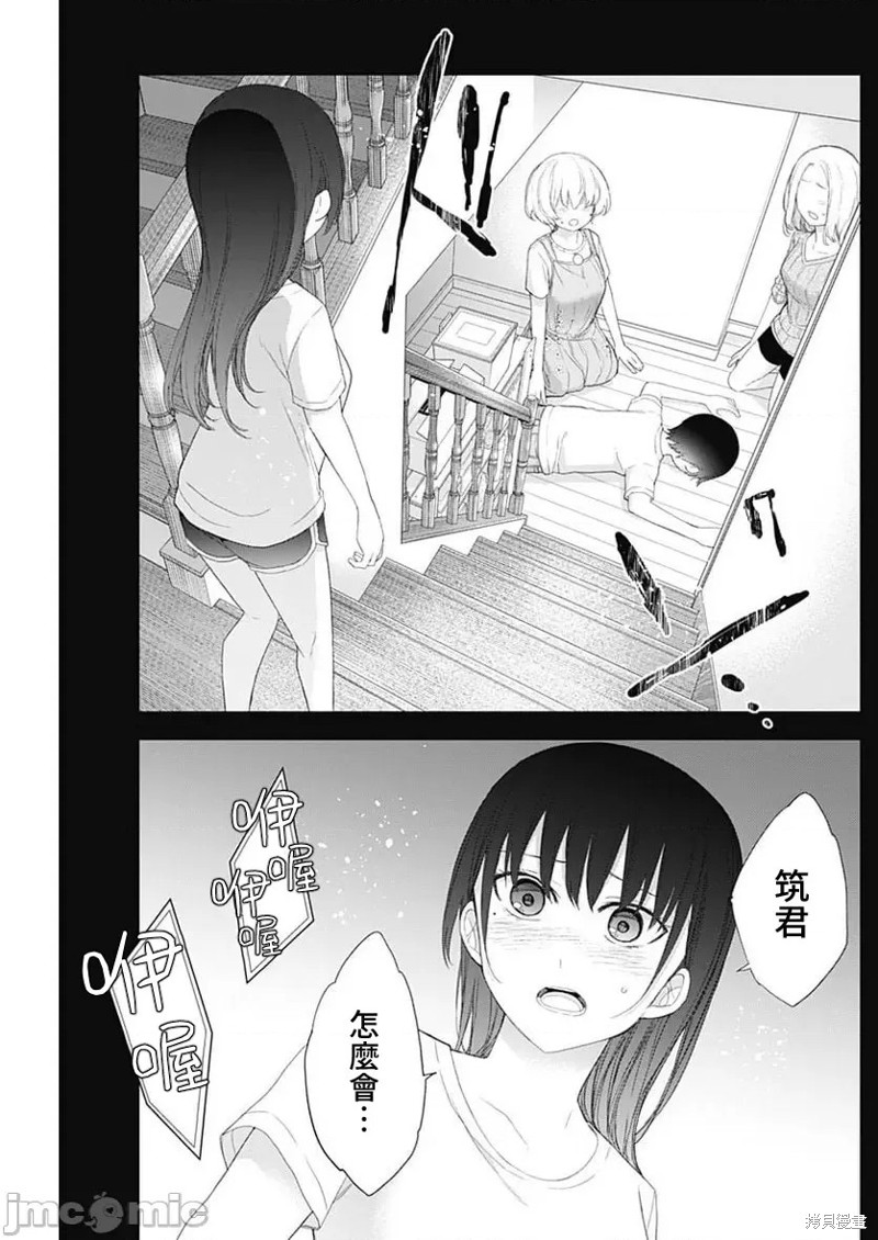 第43话4
