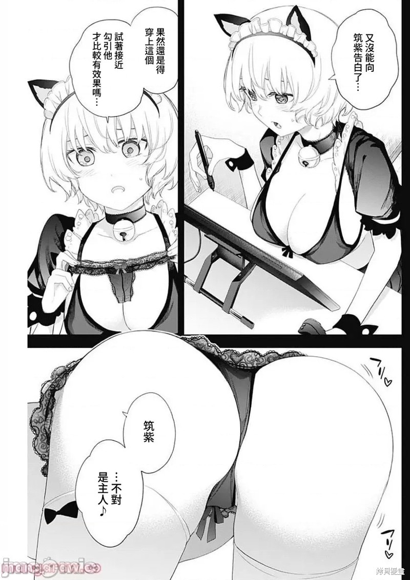 第45话2