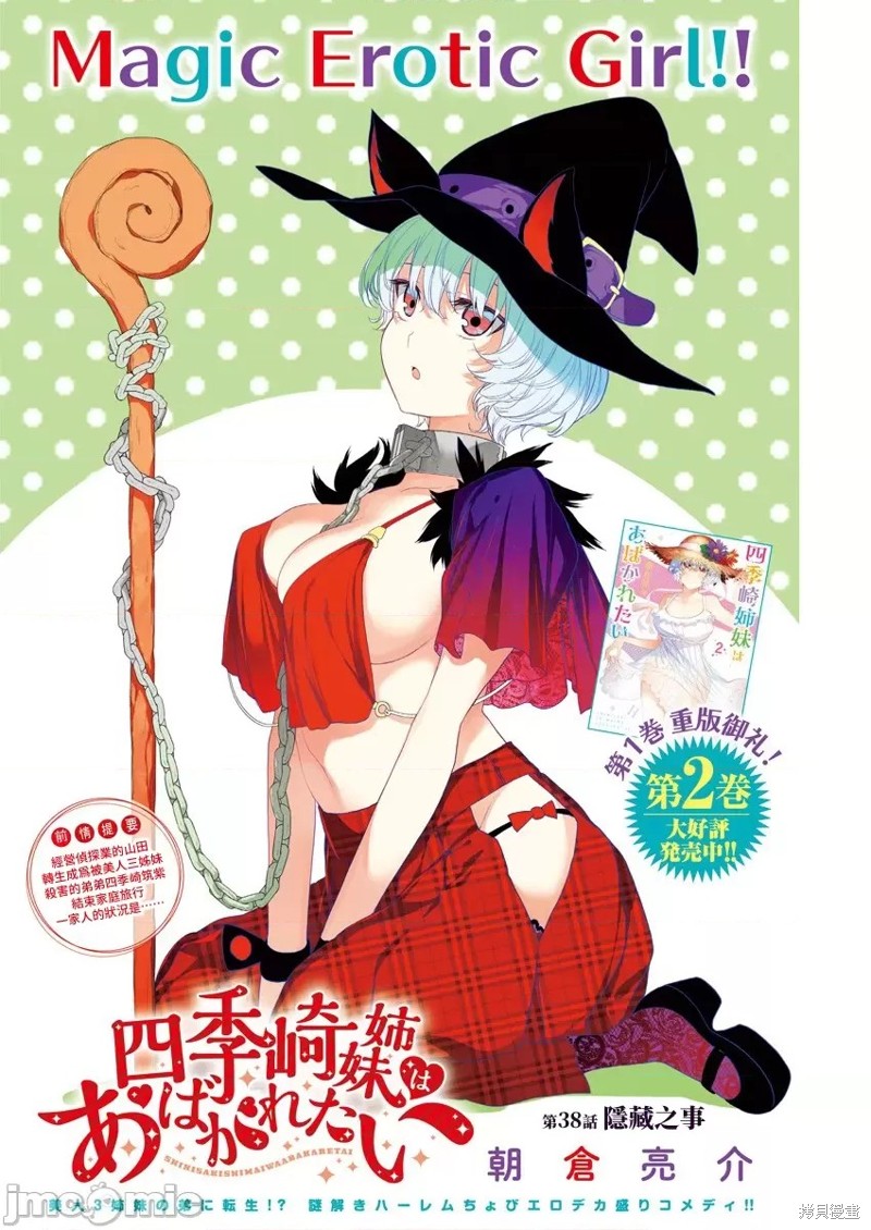第38话0