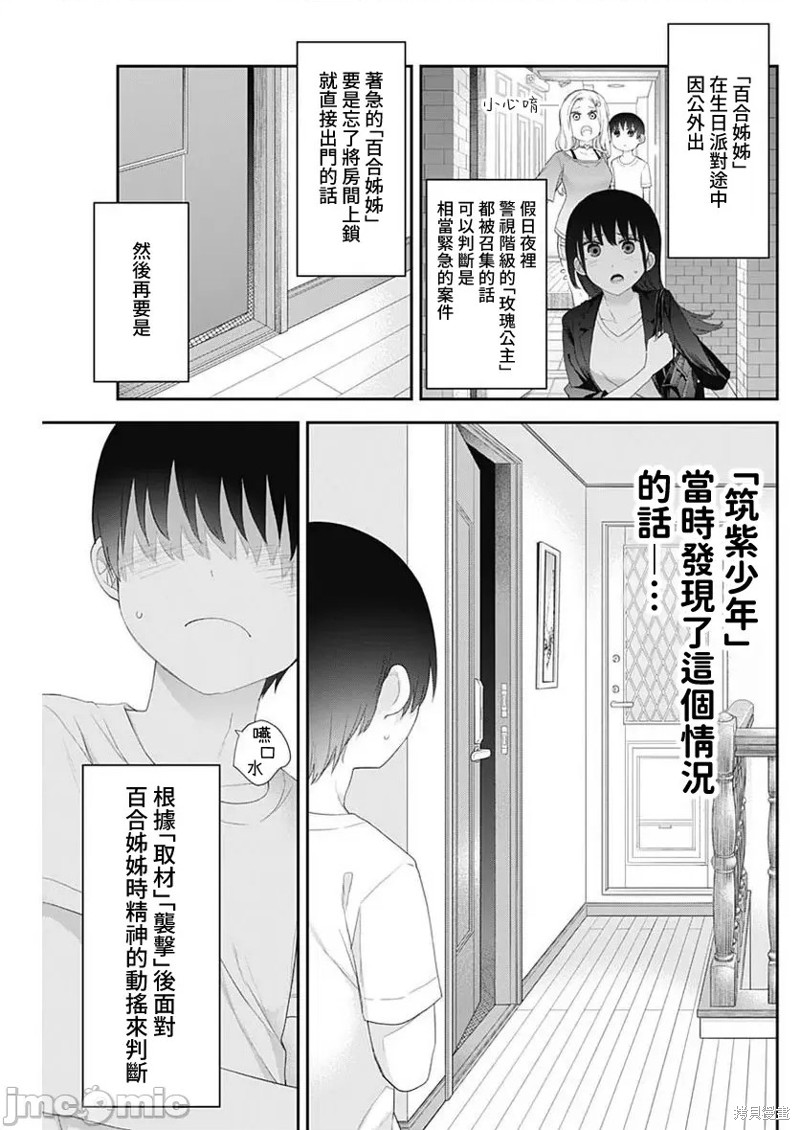 第47话2