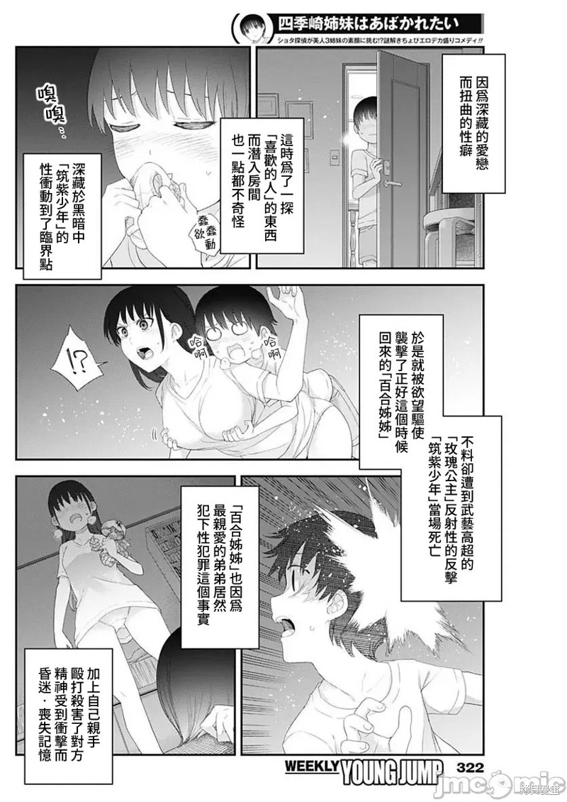 第47话3