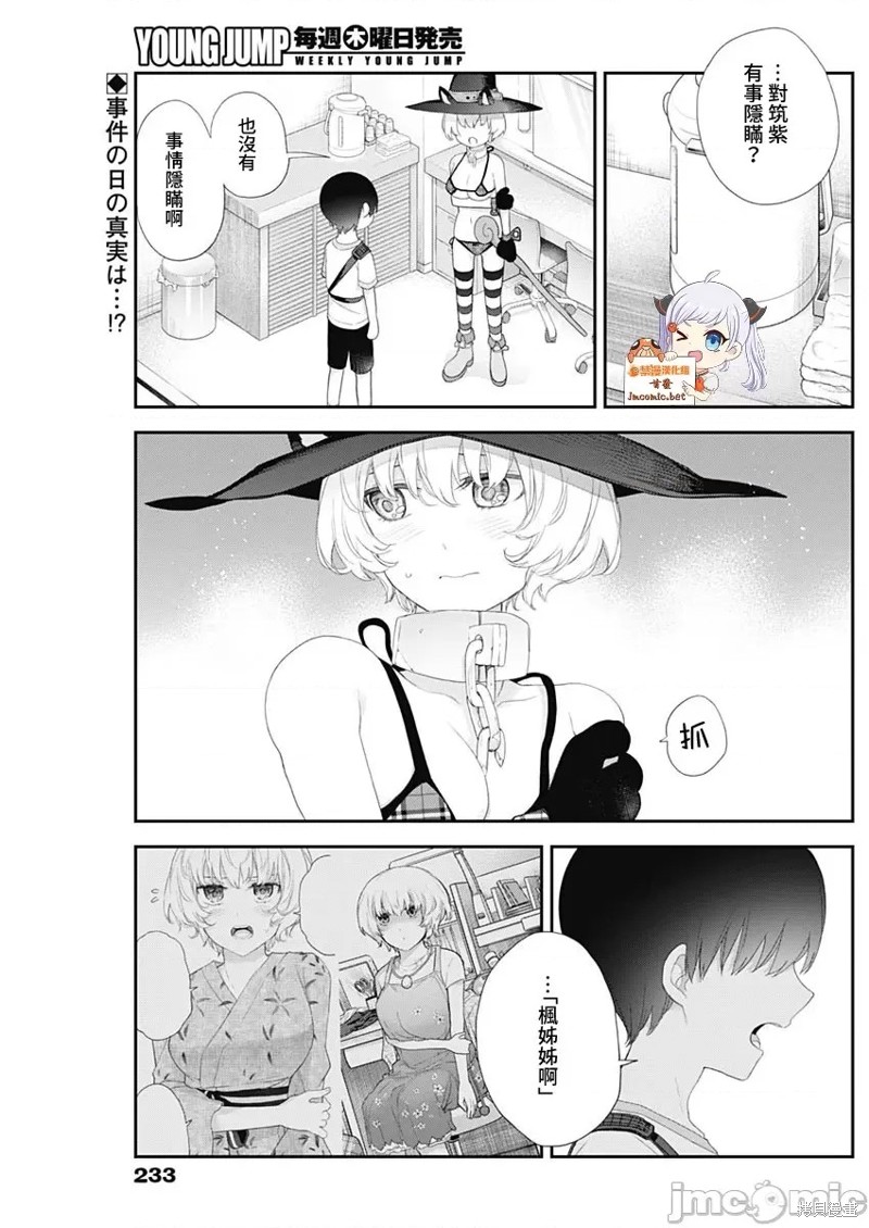 第38话1