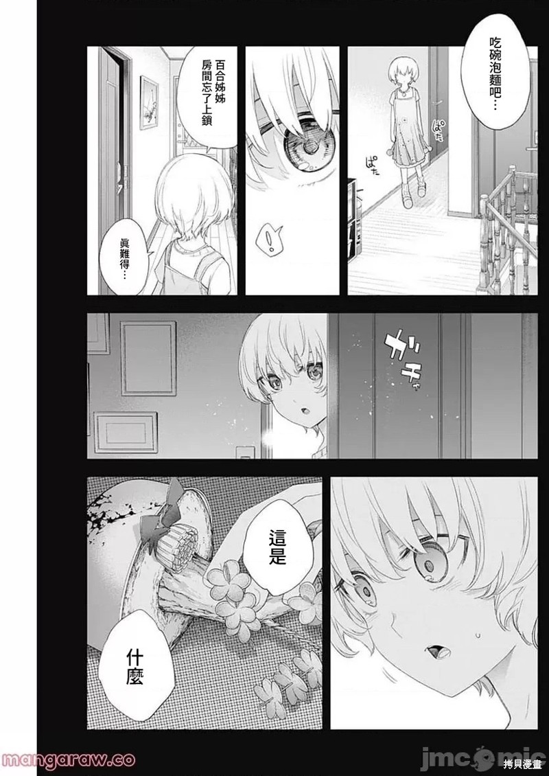 第45话4