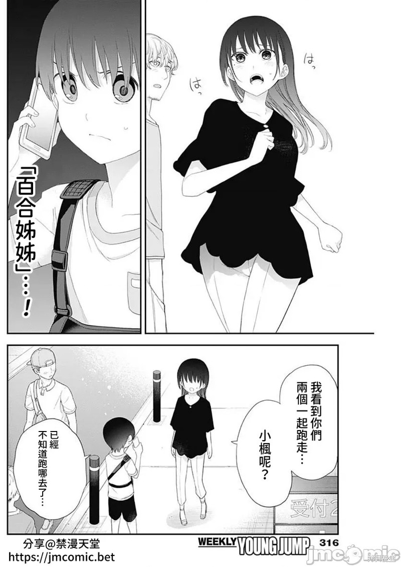 第43话1