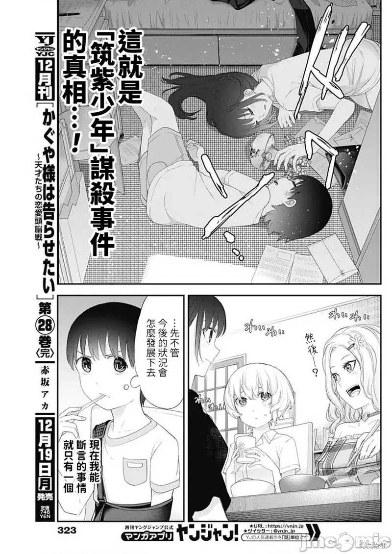 第47话4