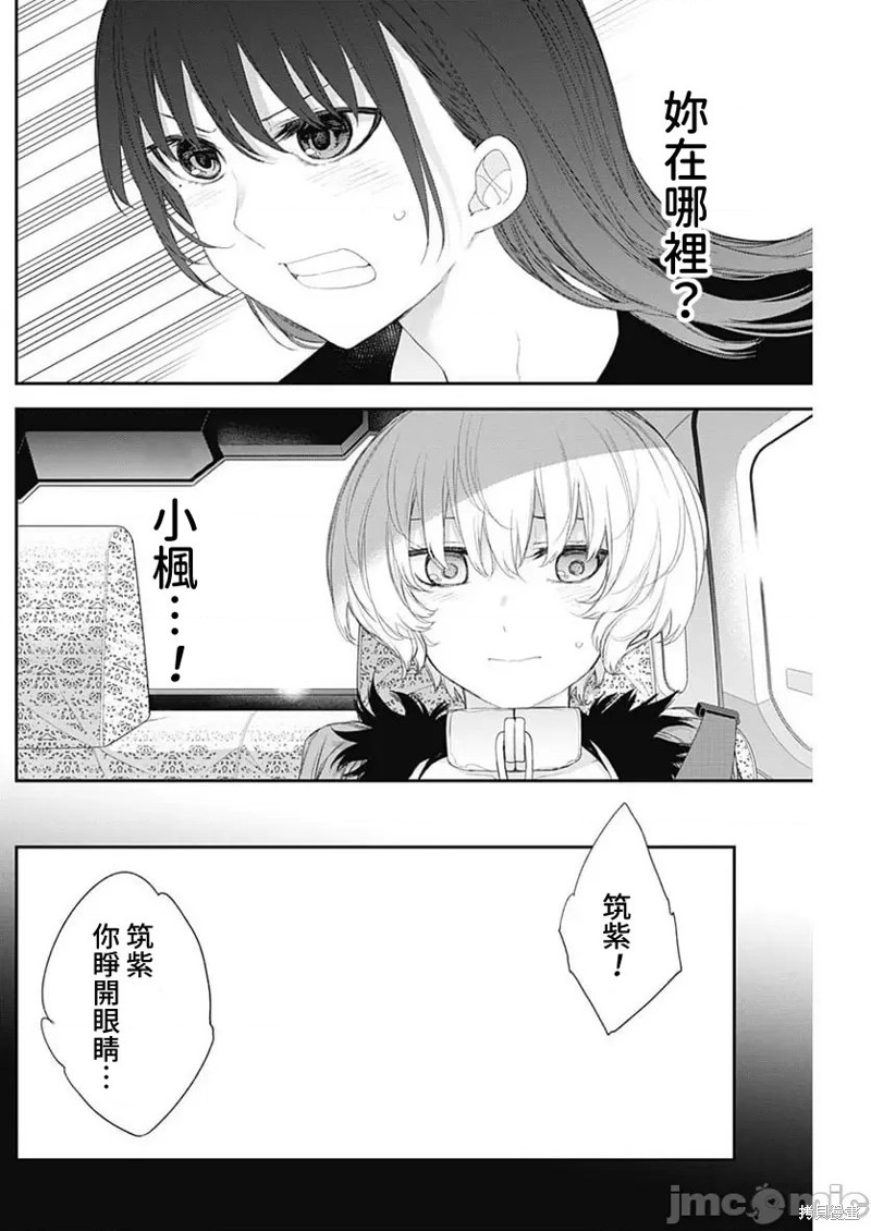 第43话3