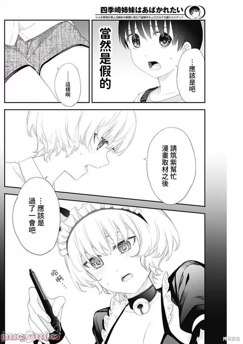 第45话1