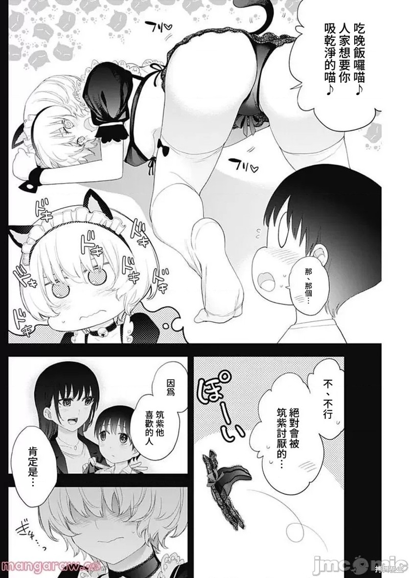 第45话3