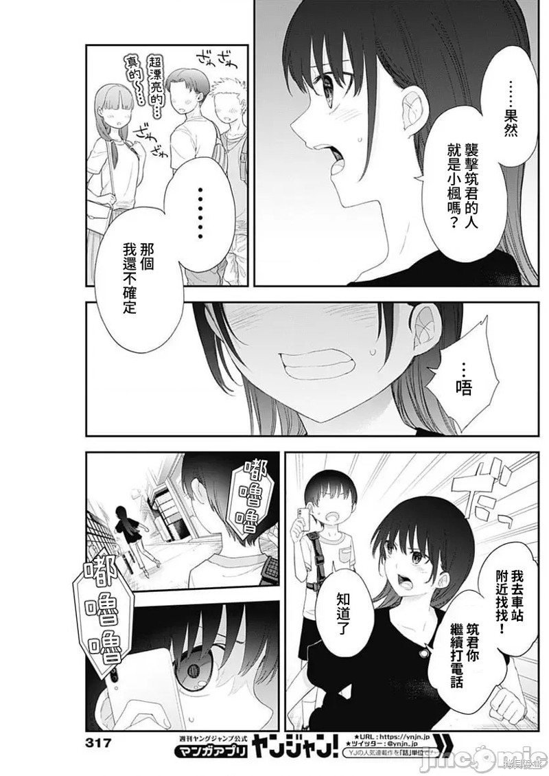 第43话2