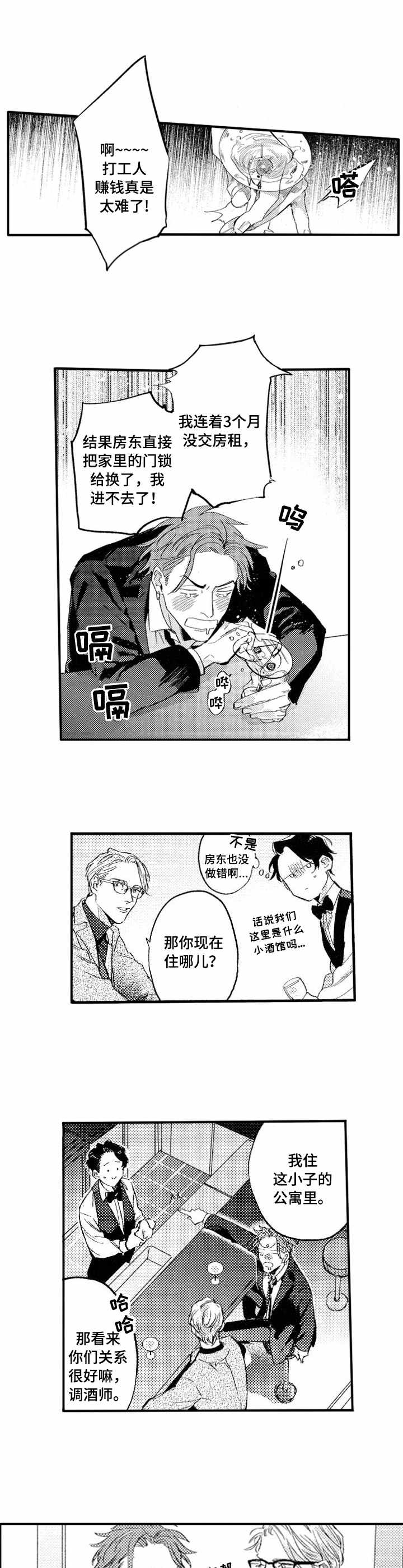 第15章：泄气3