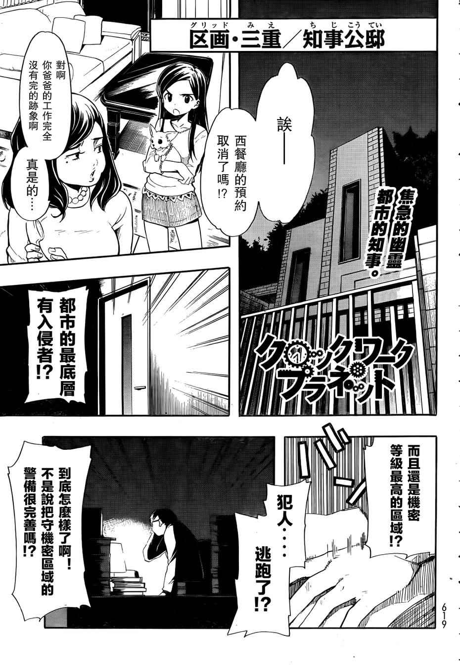 第18话0