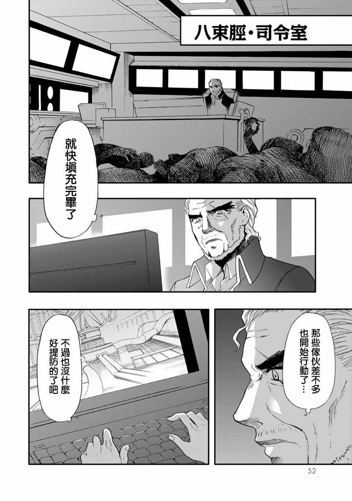 第37话4
