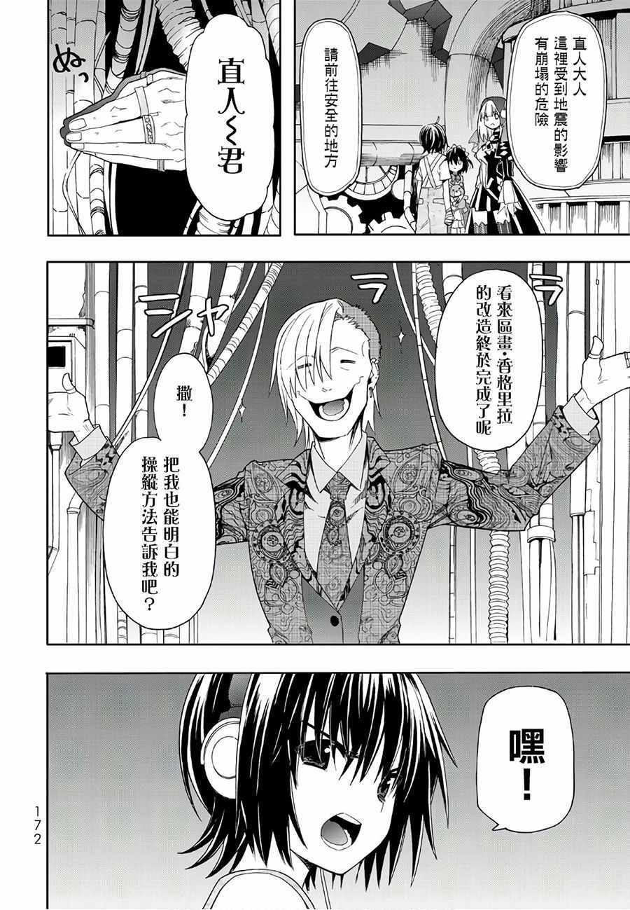 第50话3