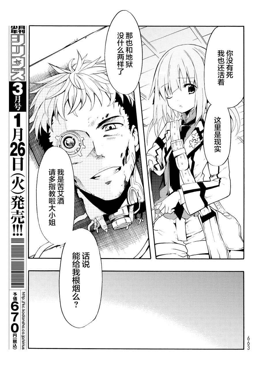 第24话4