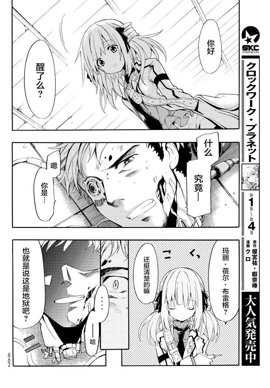 第24话3