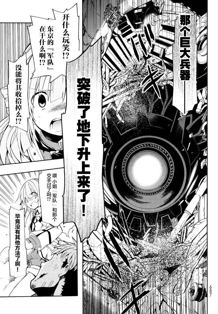 第24话4