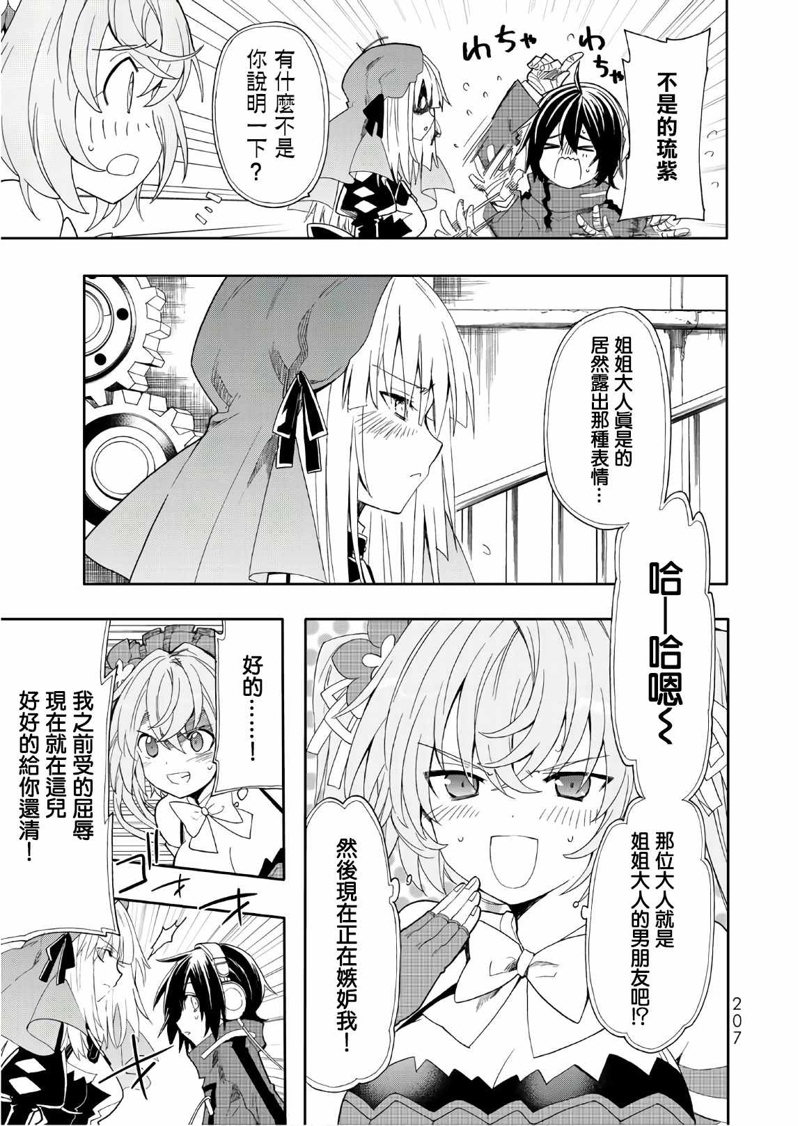 第51话2