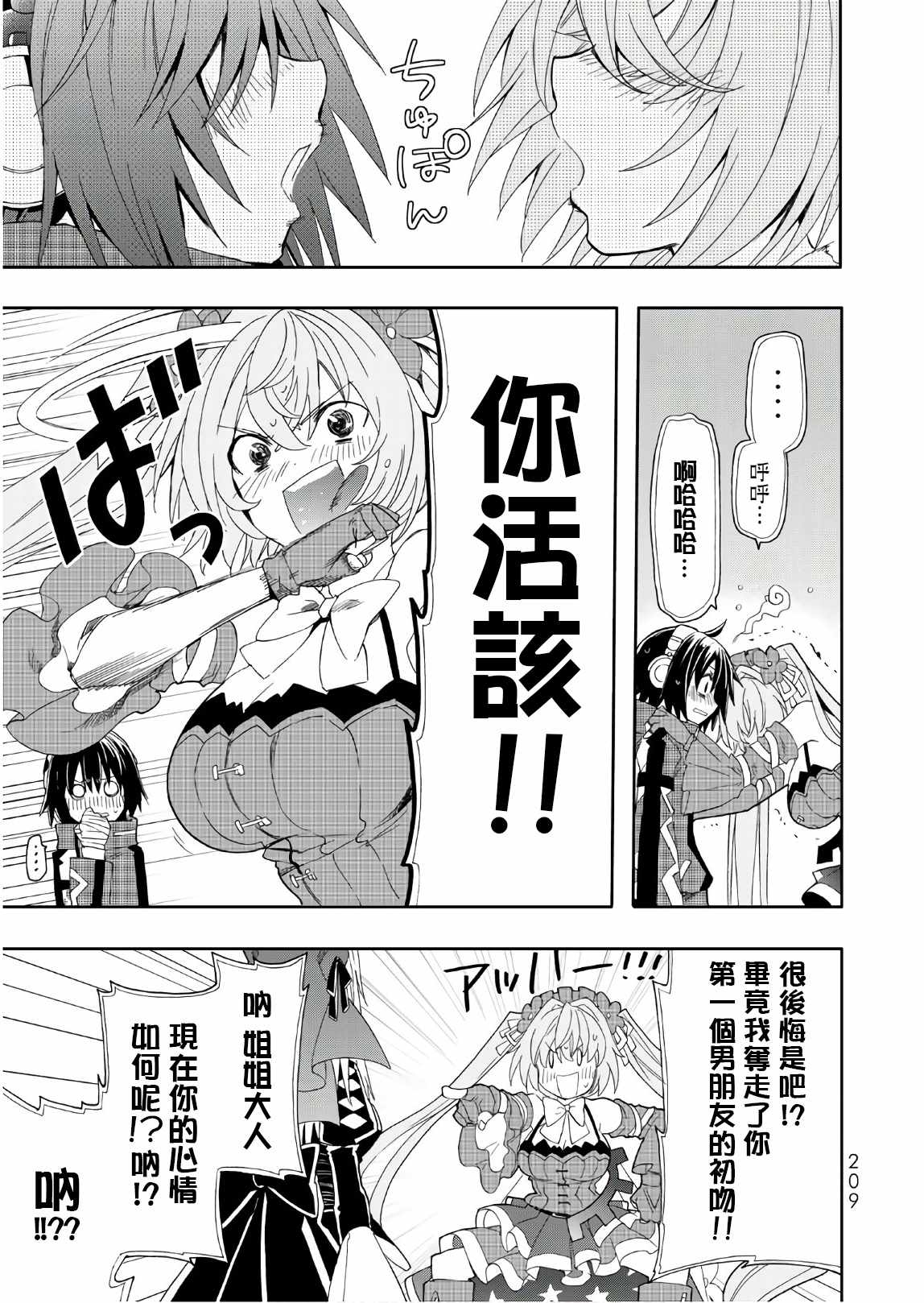 第51话4
