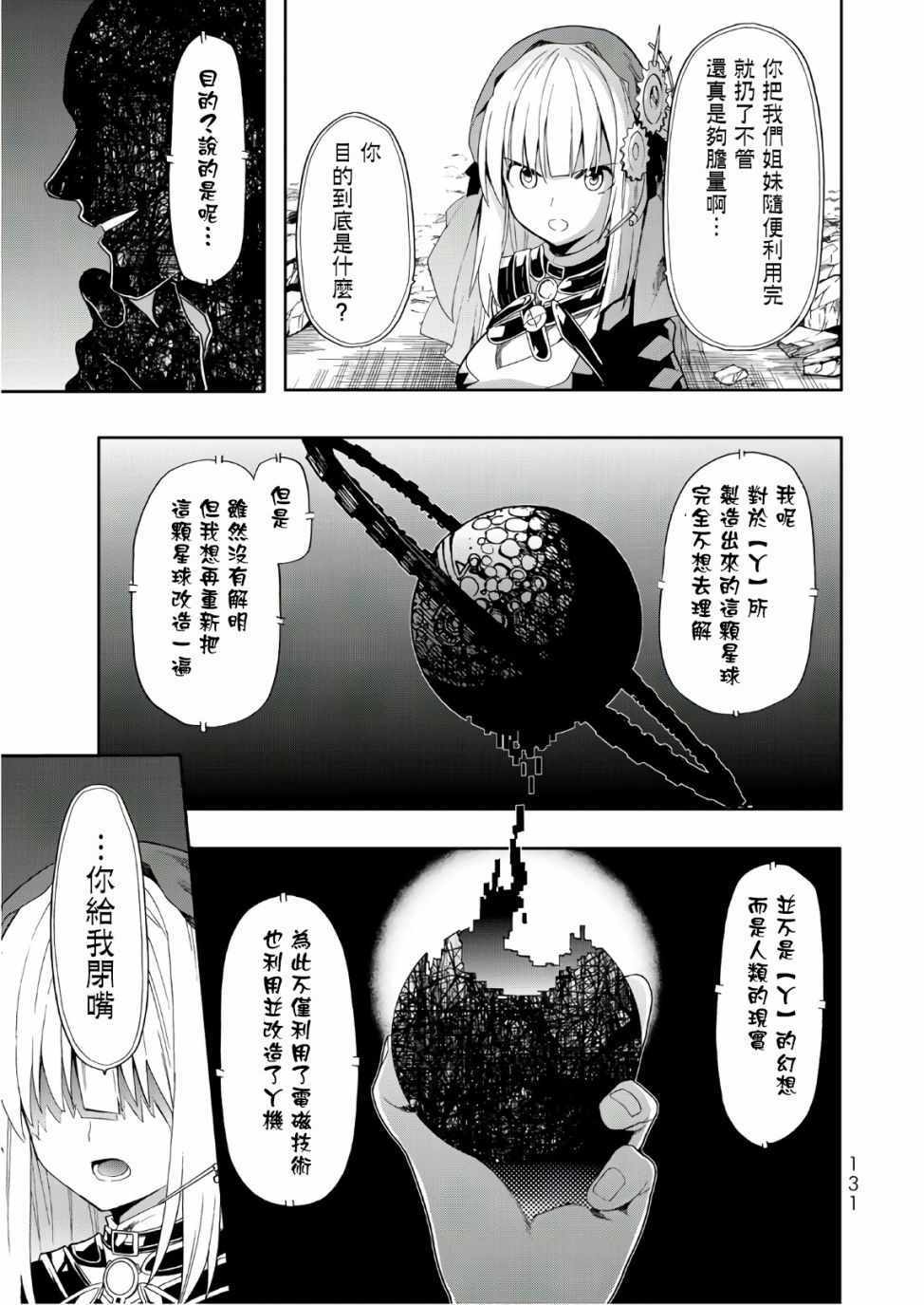 第49话2