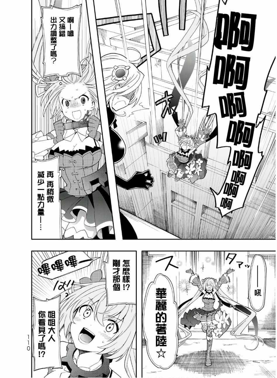 第49话4
