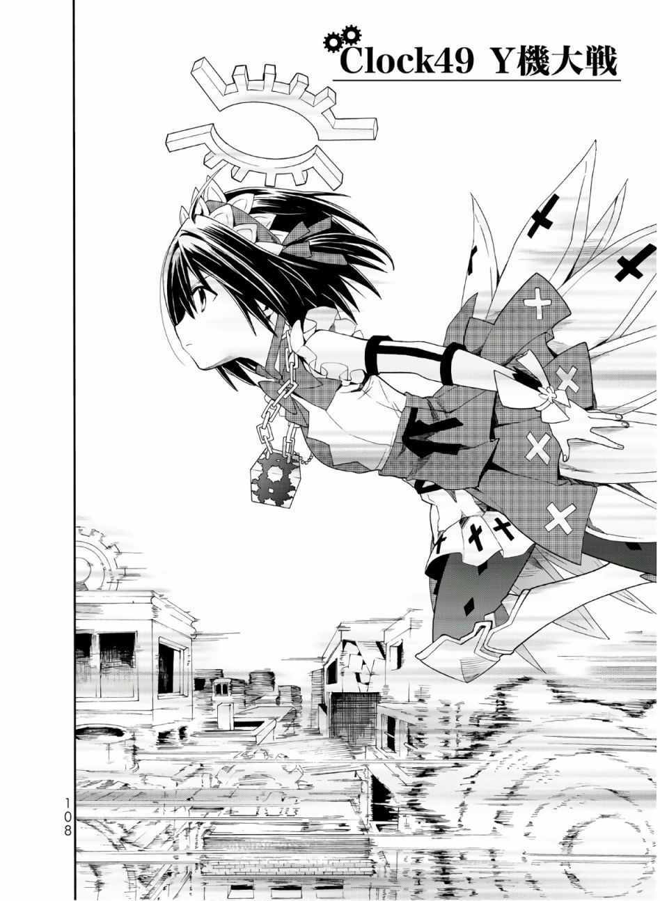 第49话2