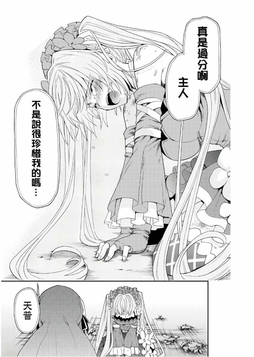 第49话4