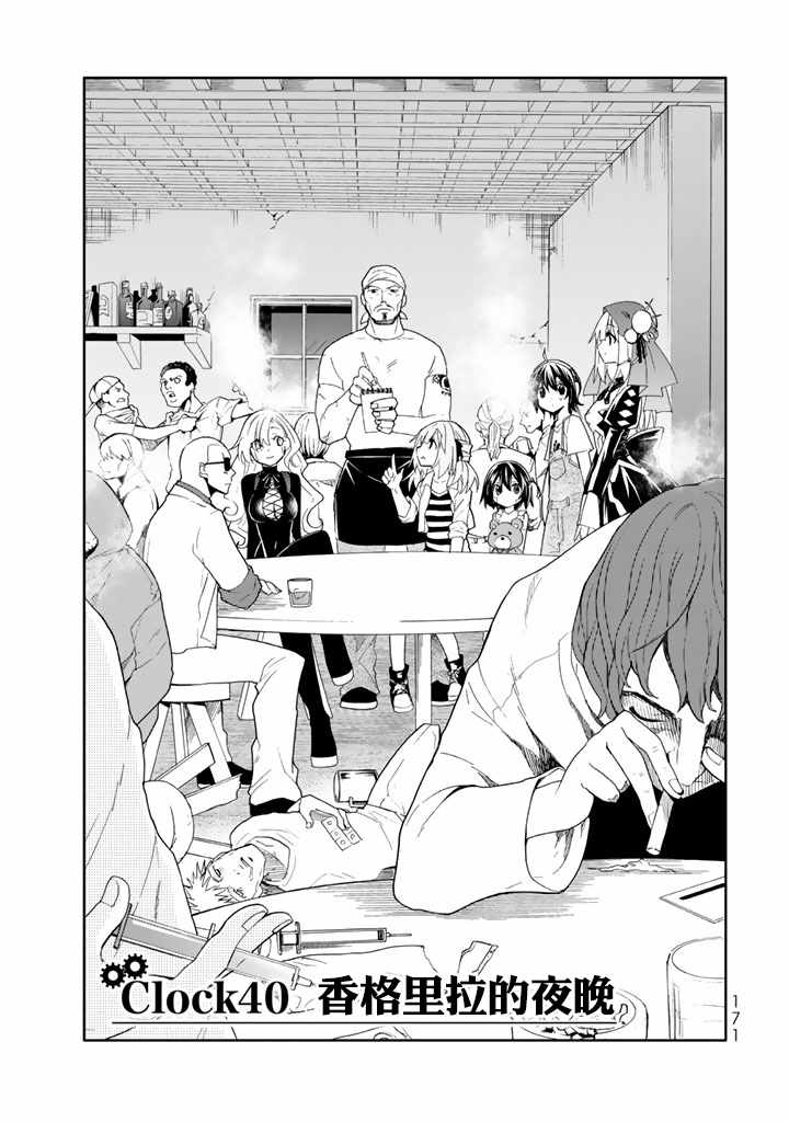 第40话2