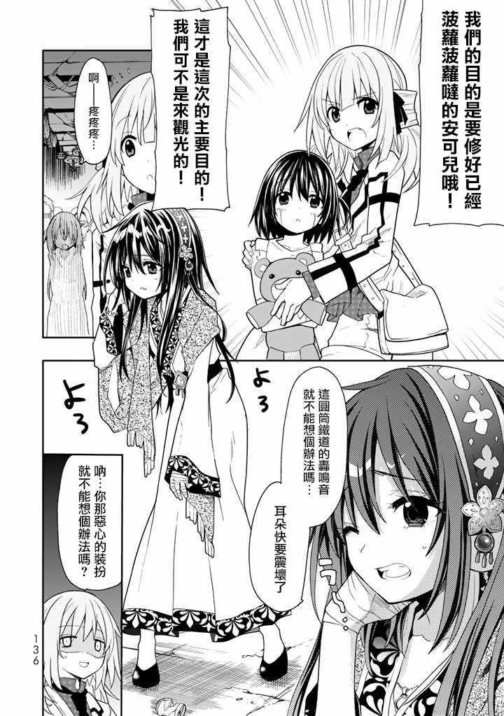 第39话3