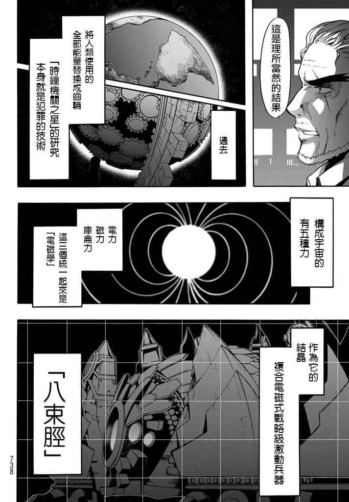 第25话4