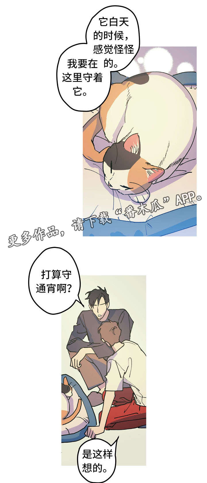 第17章：产崽4
