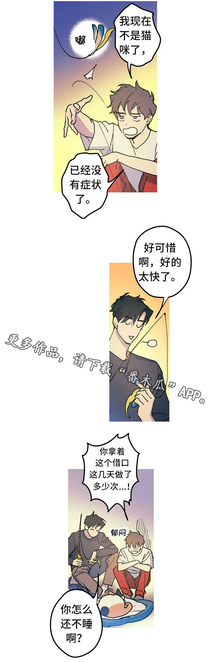 第17章：产崽3