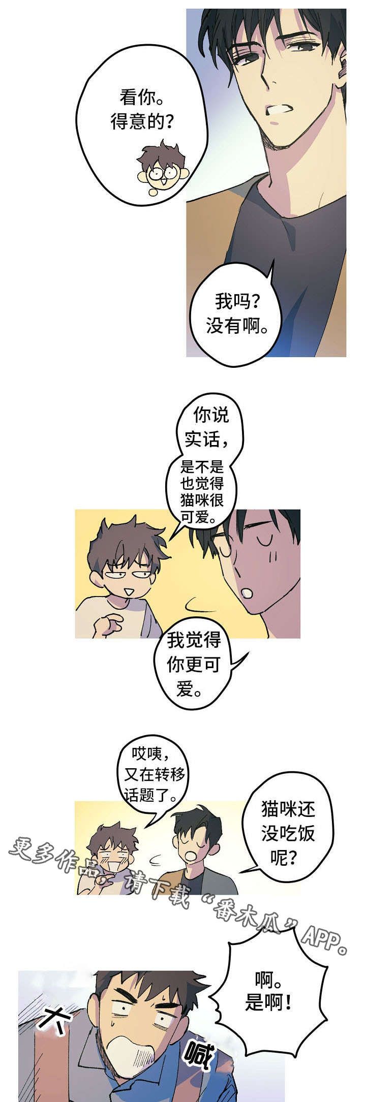 第19章：人形猫架0