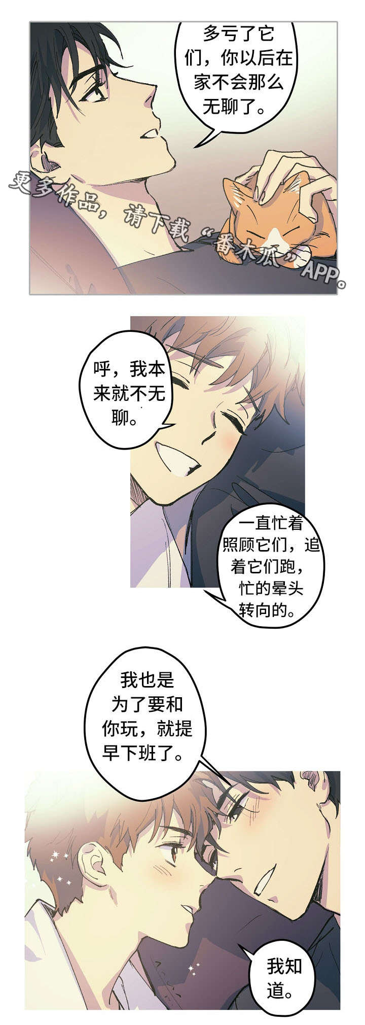 第19章：人形猫架4