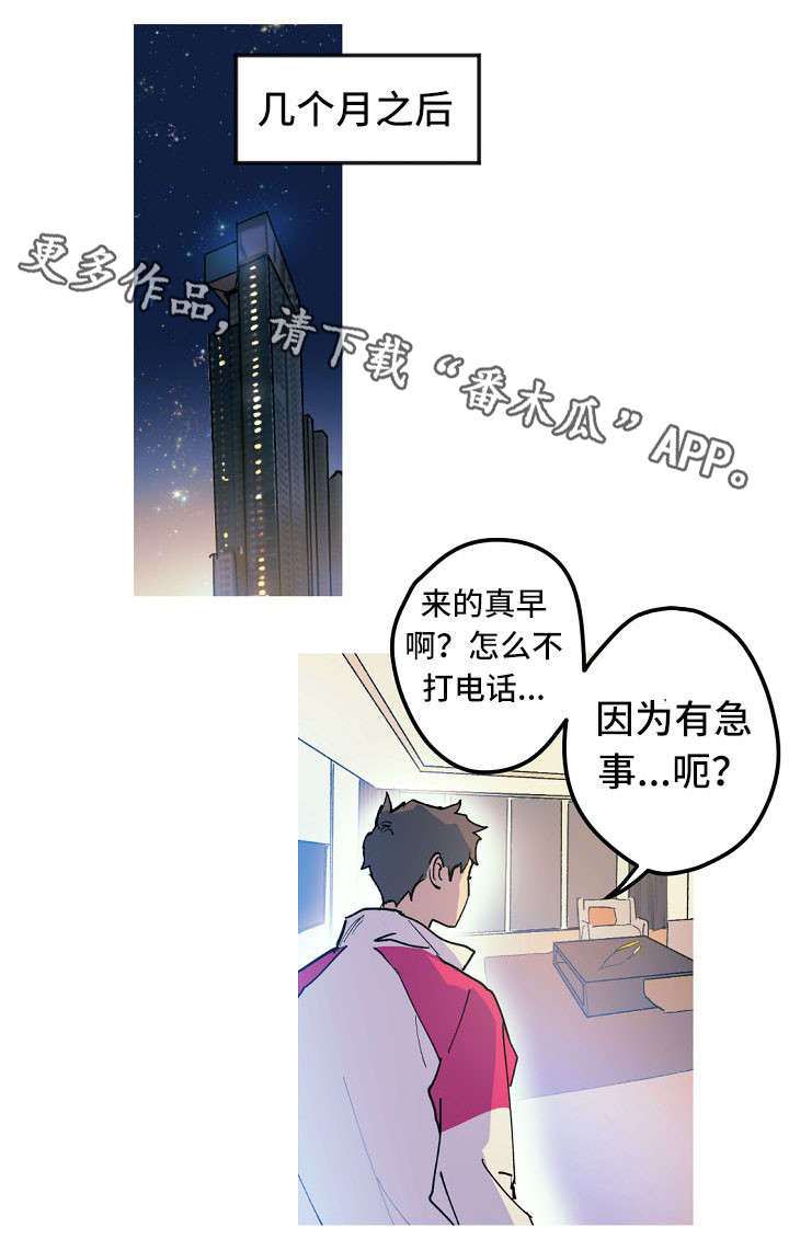 第19章：人形猫架2